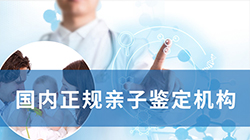 内江第一人民医院可以做亲子鉴定吗？第一人民医院做亲子鉴定要挂什么科