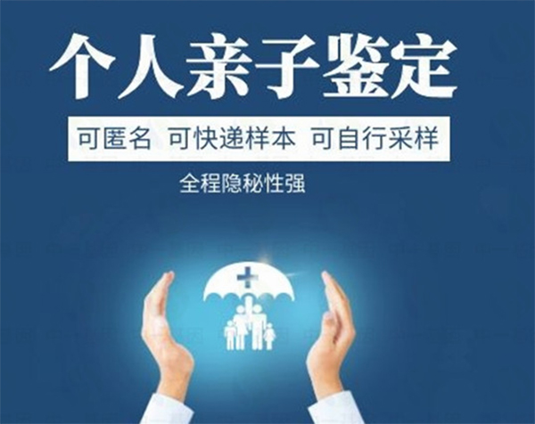 内江想做私密亲子鉴定如何做,内江想办理个人亲子鉴定办理的流程