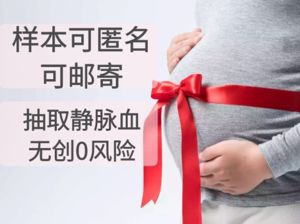 内江如何确定胎儿的父亲是谁,内江孕期亲子鉴定收费标准