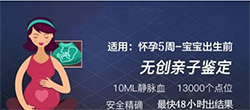 内江怀孕怎么做亲子鉴定，内江怀孕做亲子鉴定流程